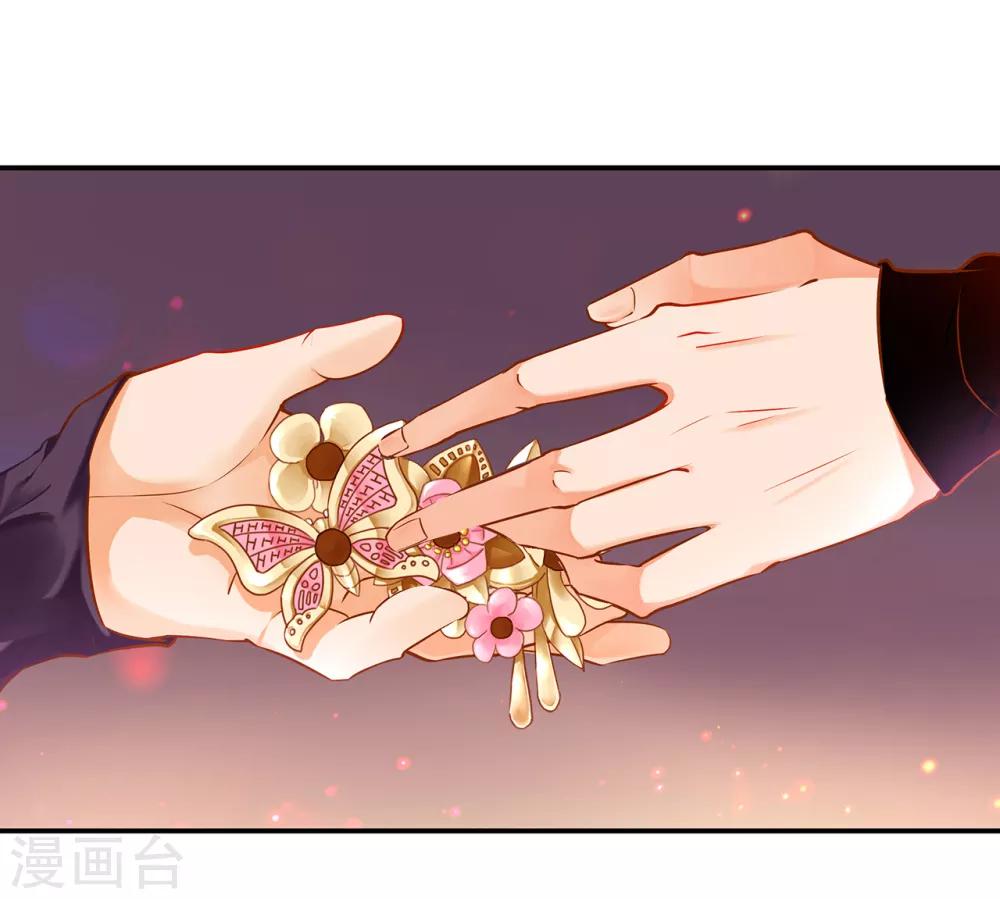 🍶穿越王妃要升级 第112话 你把我媳妇弄哪儿去了？ 第38页