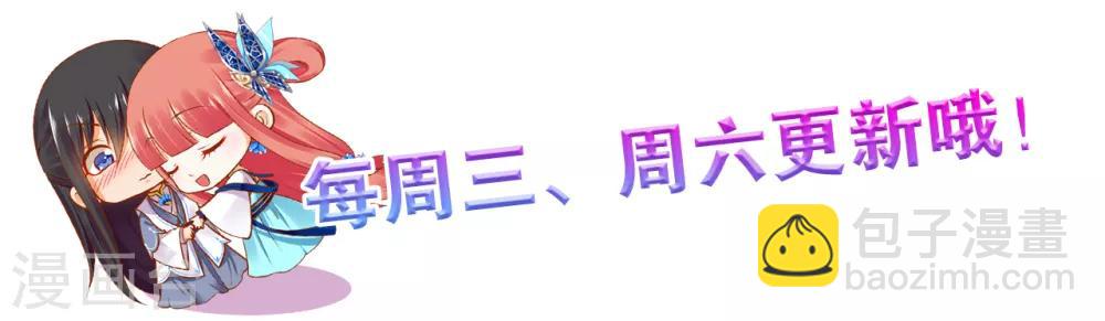 🍶穿越王妃要升级 第112话 你把我媳妇弄哪儿去了？ 第44页