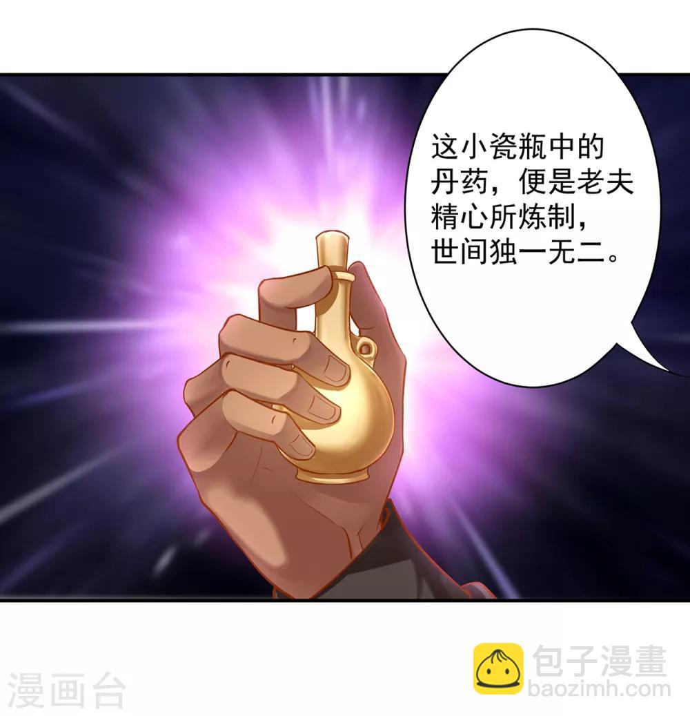 🍶穿越王妃要升级 第112话 你把我媳妇弄哪儿去了？ 第5页
