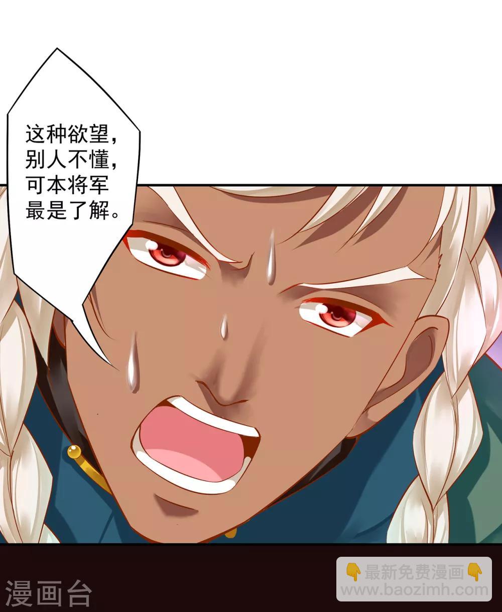 🍶穿越王妃要升级 第114话 逃离魔爪 第13页