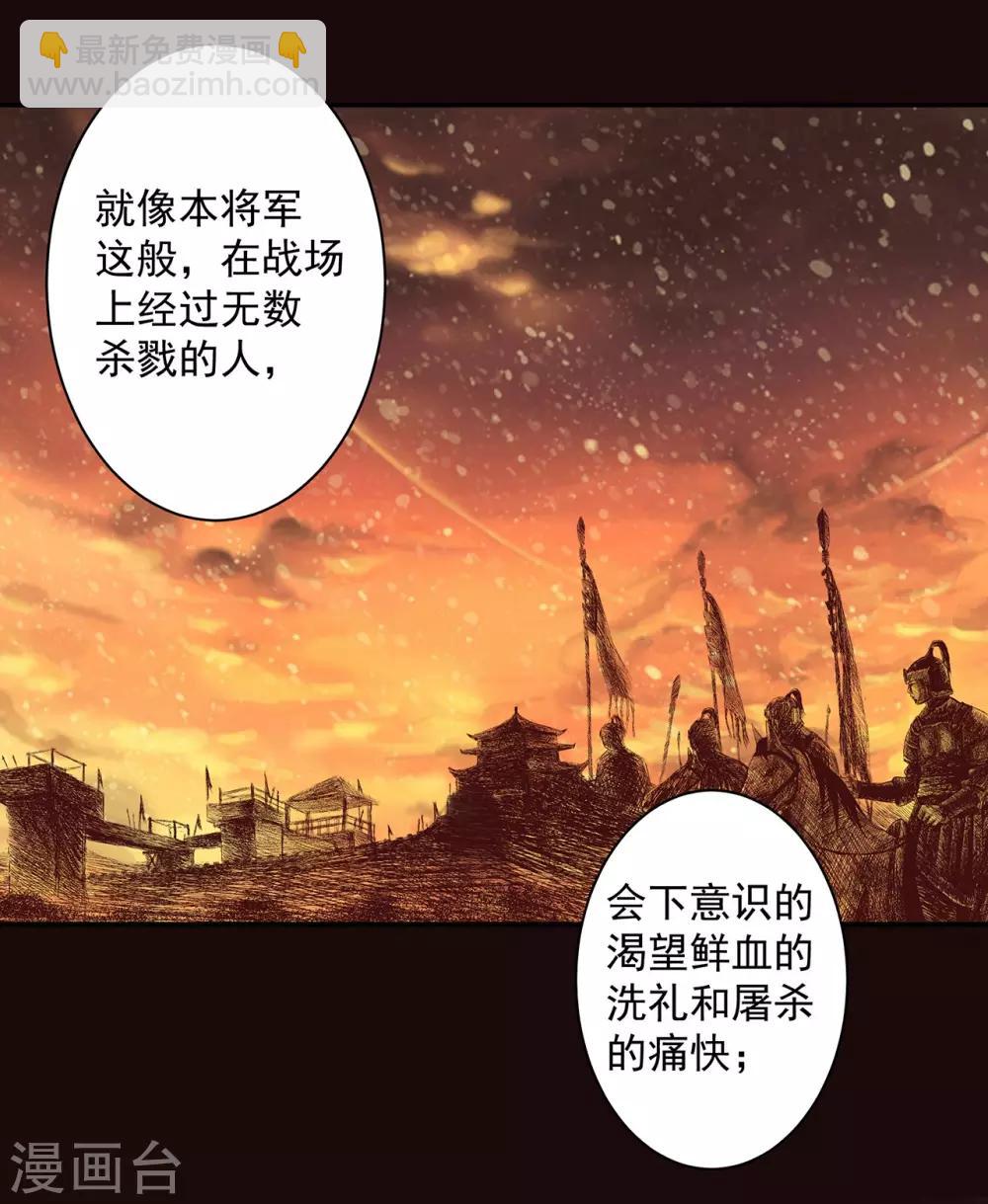 🍶穿越王妃要升级 第114话 逃离魔爪 第14页