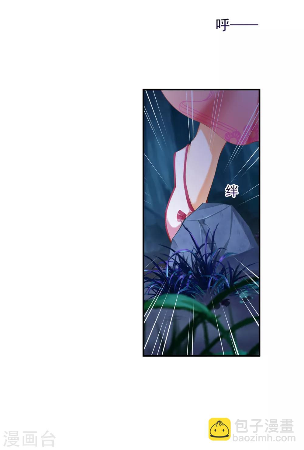 🍶穿越王妃要升级 第114话 逃离魔爪 第25页