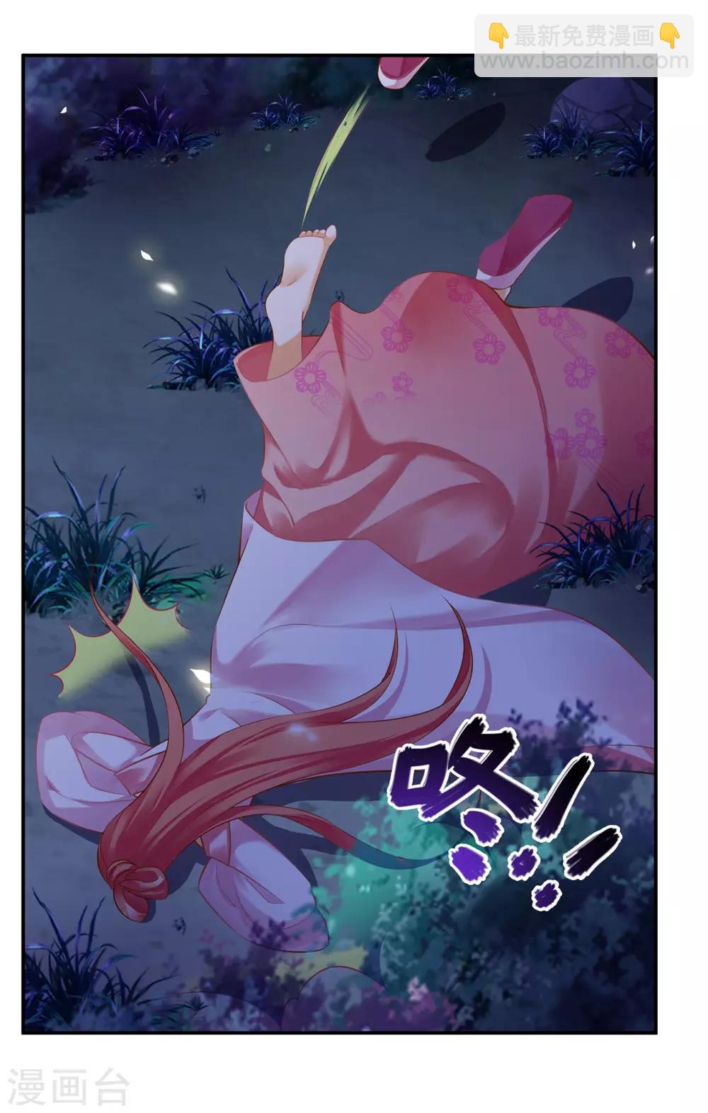 🍶穿越王妃要升级 第114话 逃离魔爪 第26页