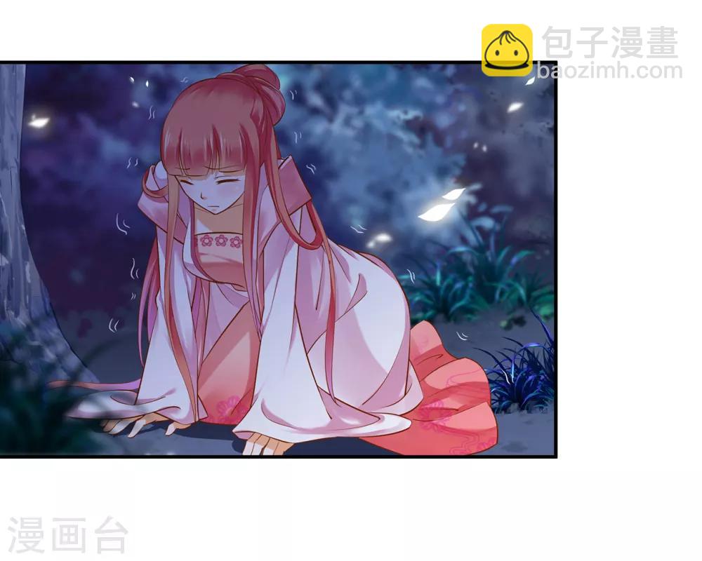 🍶穿越王妃要升级 第114话 逃离魔爪 第27页