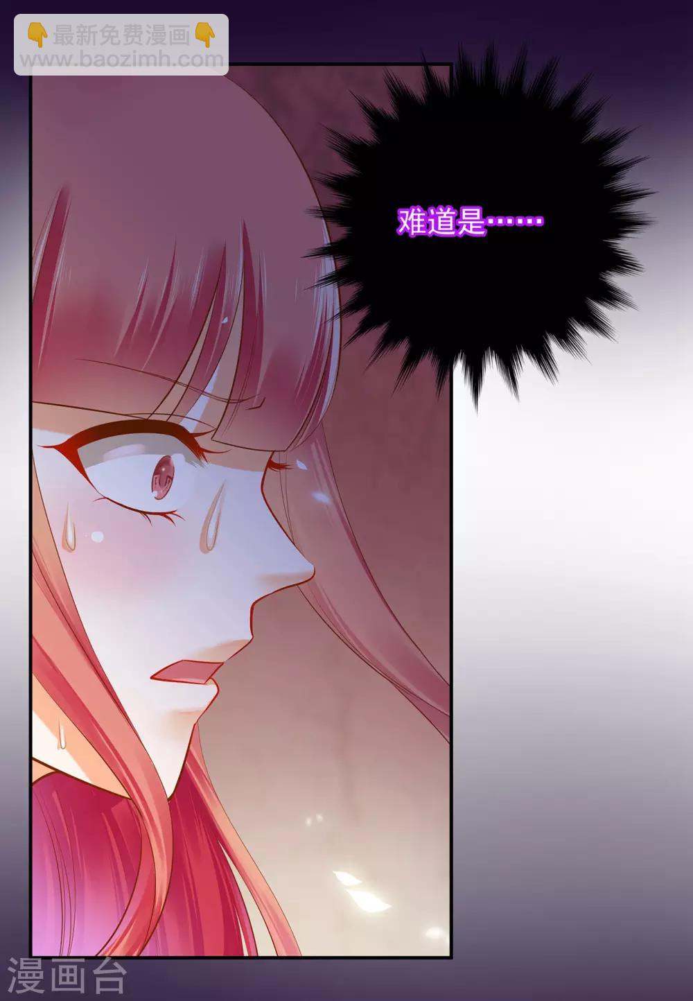 🍶穿越王妃要升级 第114话 逃离魔爪 第31页