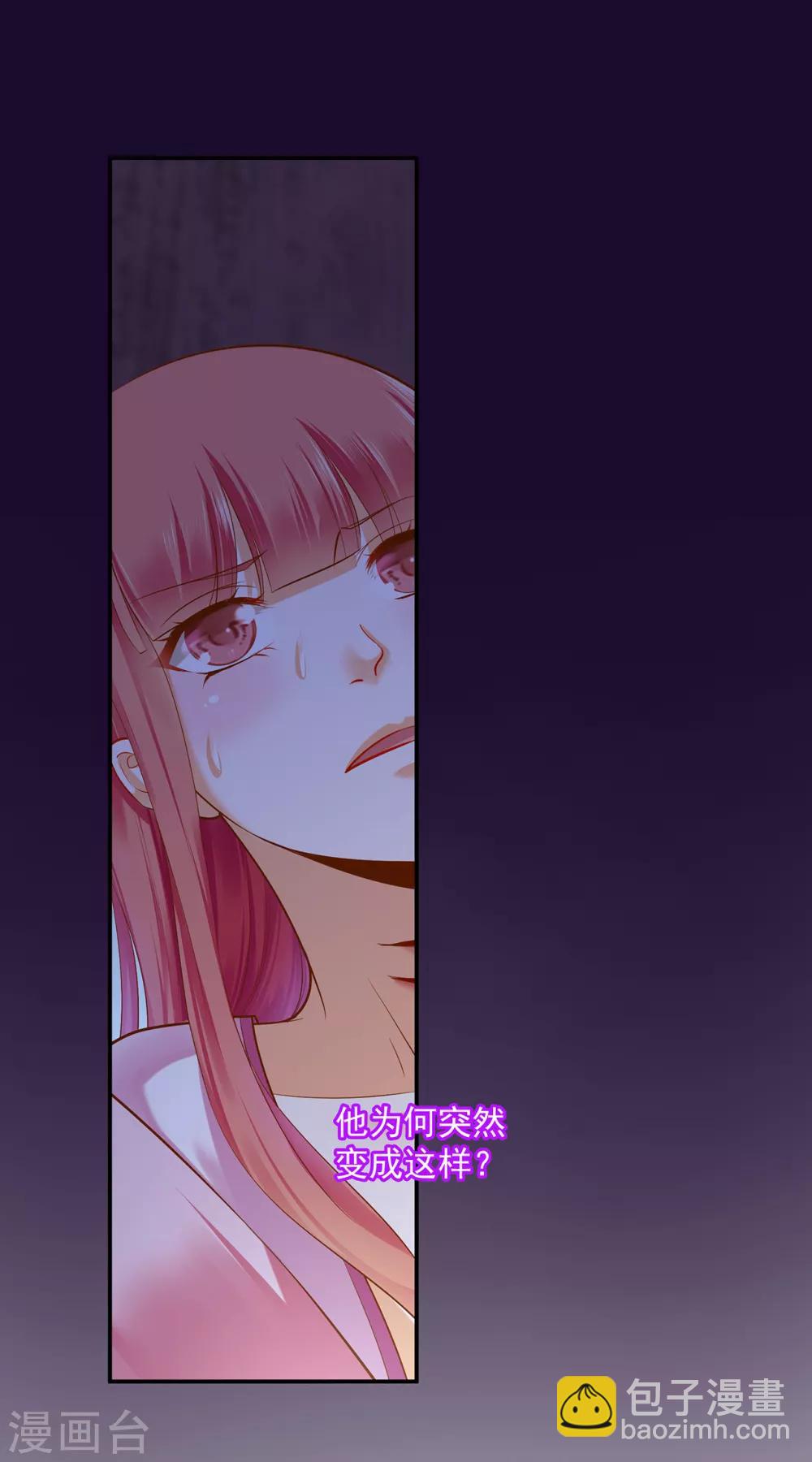 🍶穿越王妃要升级 第114话 逃离魔爪 第33页