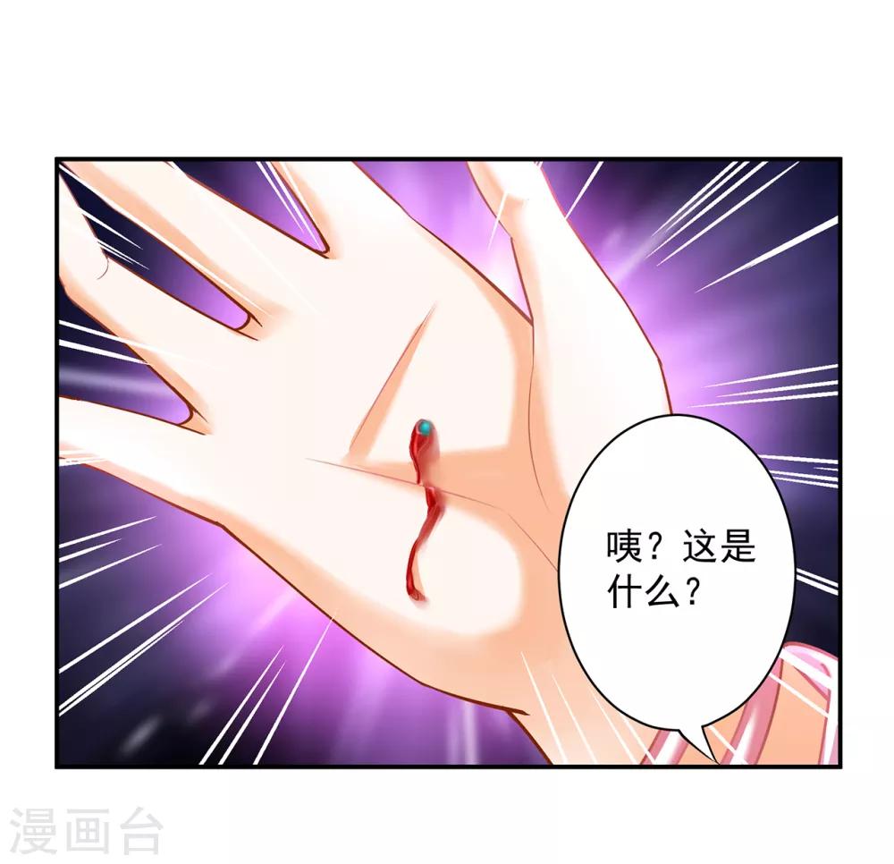 🍶穿越王妃要升级 第114话 逃离魔爪 第36页