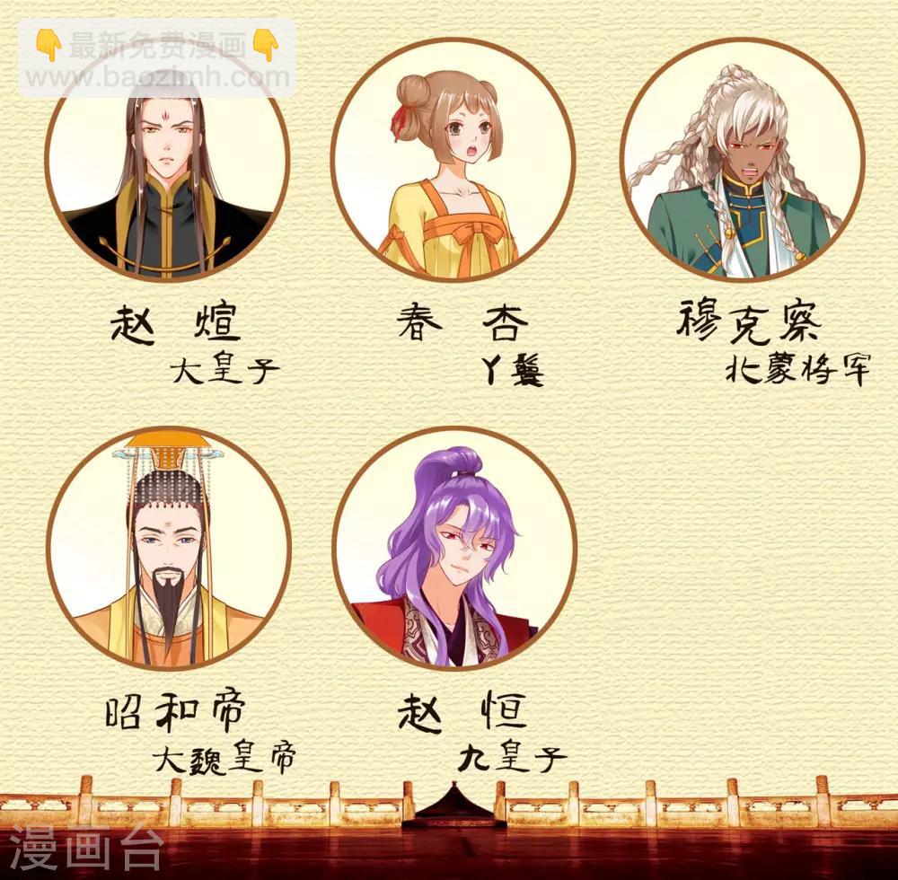 🍶穿越王妃要升级 第114话 逃离魔爪 第41页