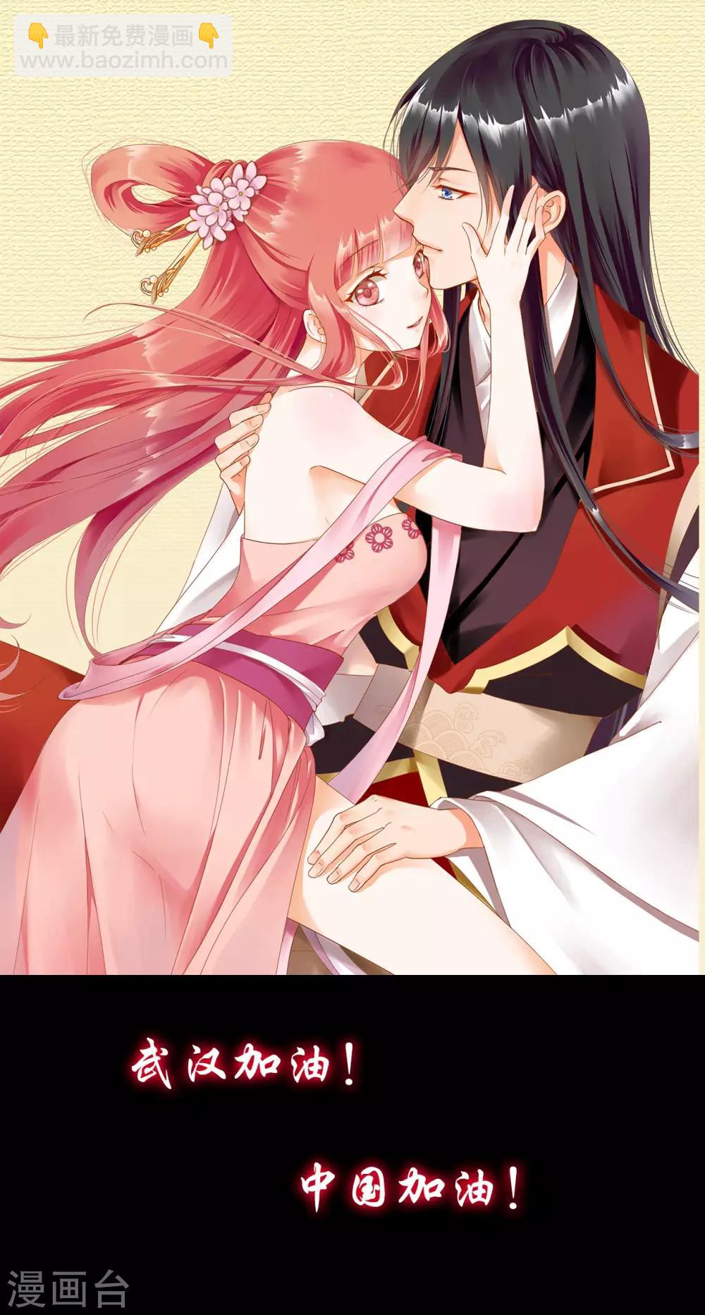 🍶穿越王妃要升级 第114话 逃离魔爪 第44页