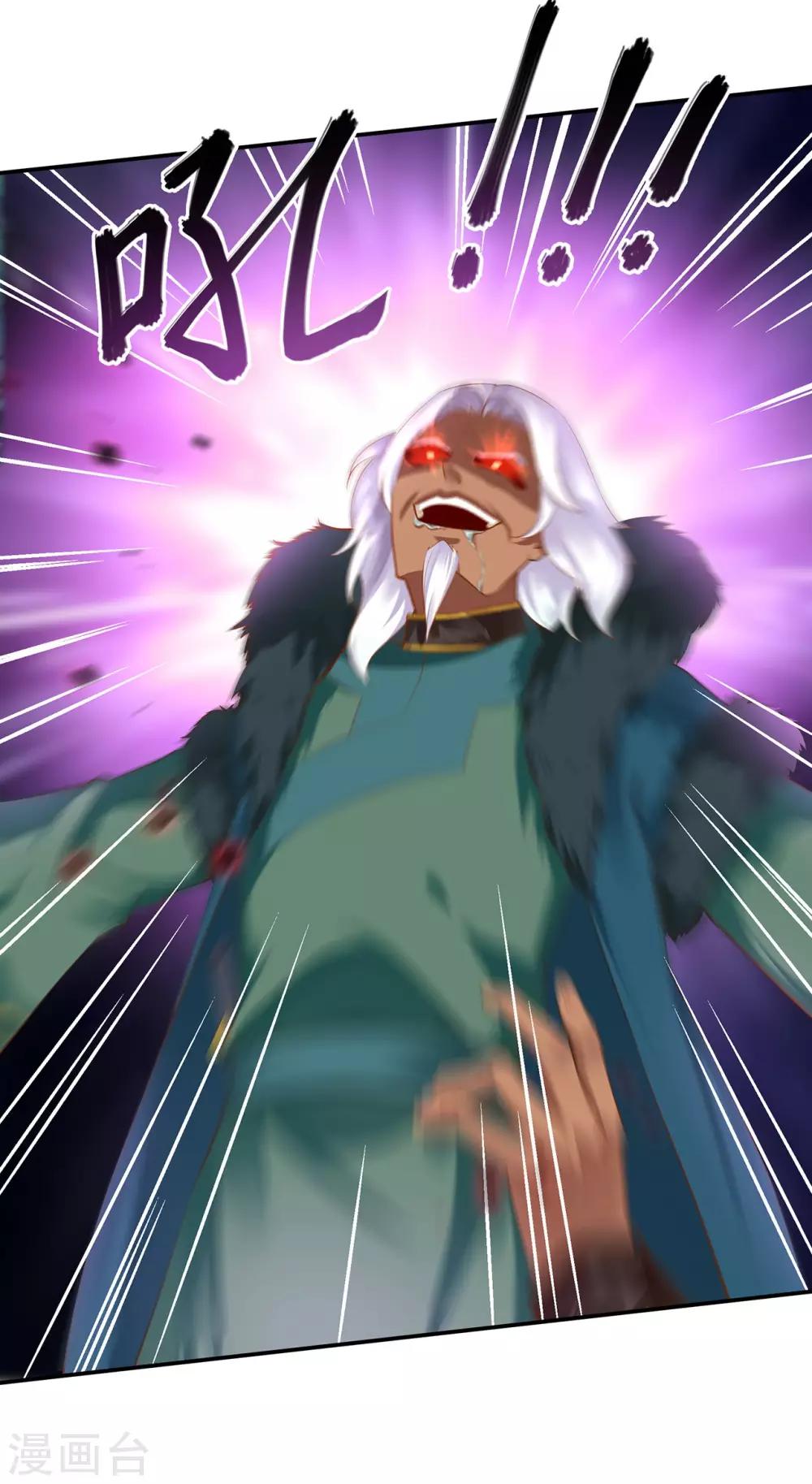 🍶穿越王妃要升级 第114话 逃离魔爪 第6页