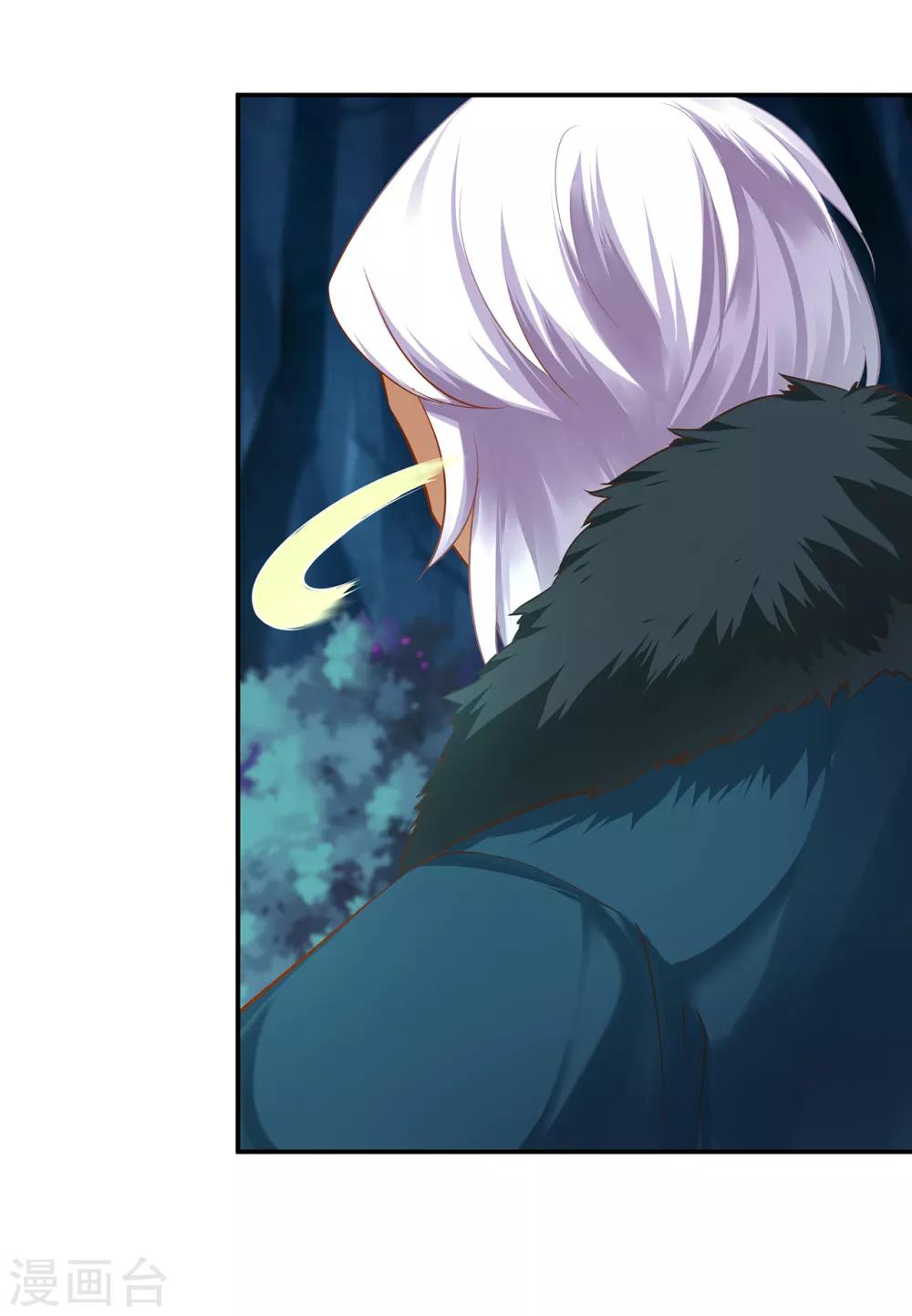 🍶穿越王妃要升级 第114话 逃离魔爪 第9页