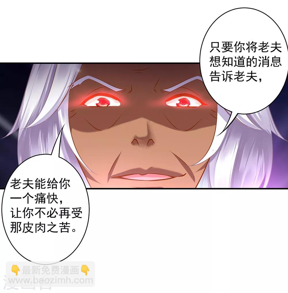 🍶穿越王妃要升级 第116话 一言不合就下毒 第10页
