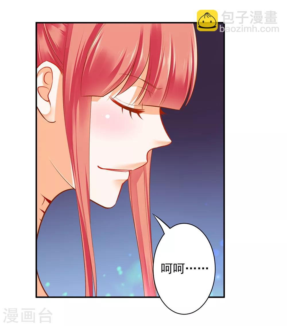 🍶穿越王妃要升级 第116话 一言不合就下毒 第11页