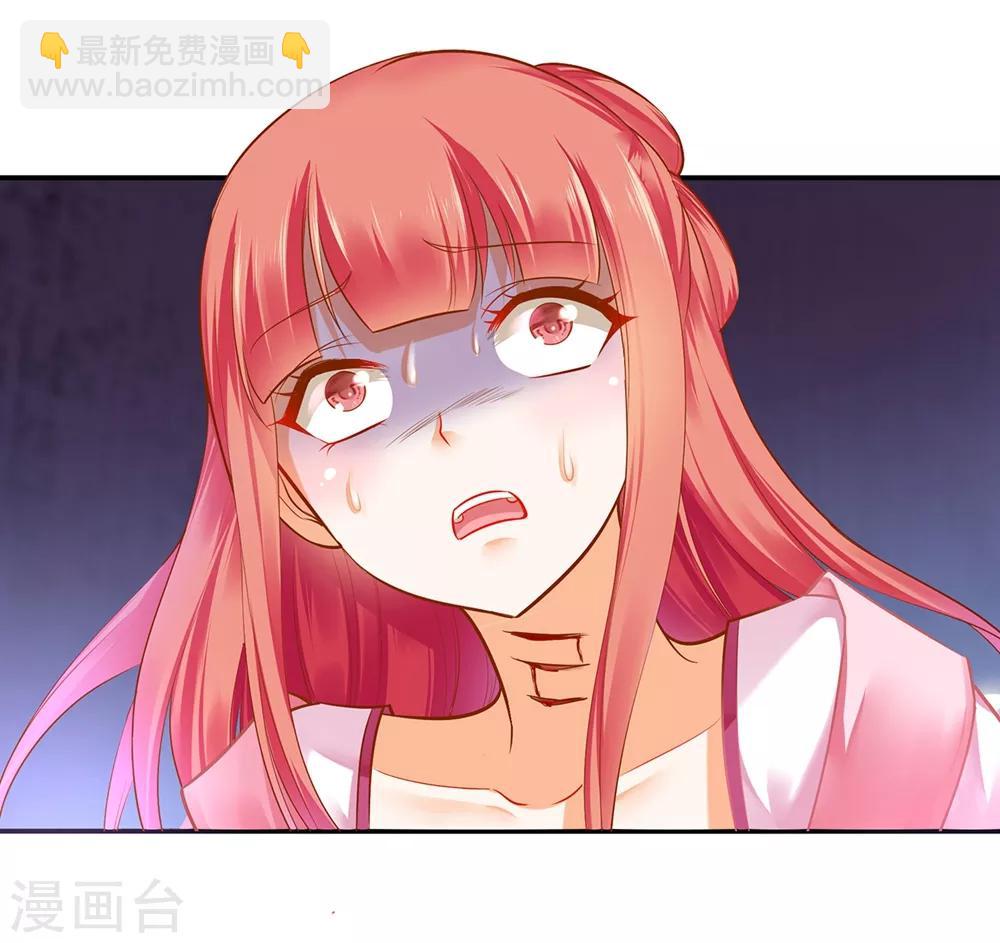 🍶穿越王妃要升级 第116话 一言不合就下毒 第2页