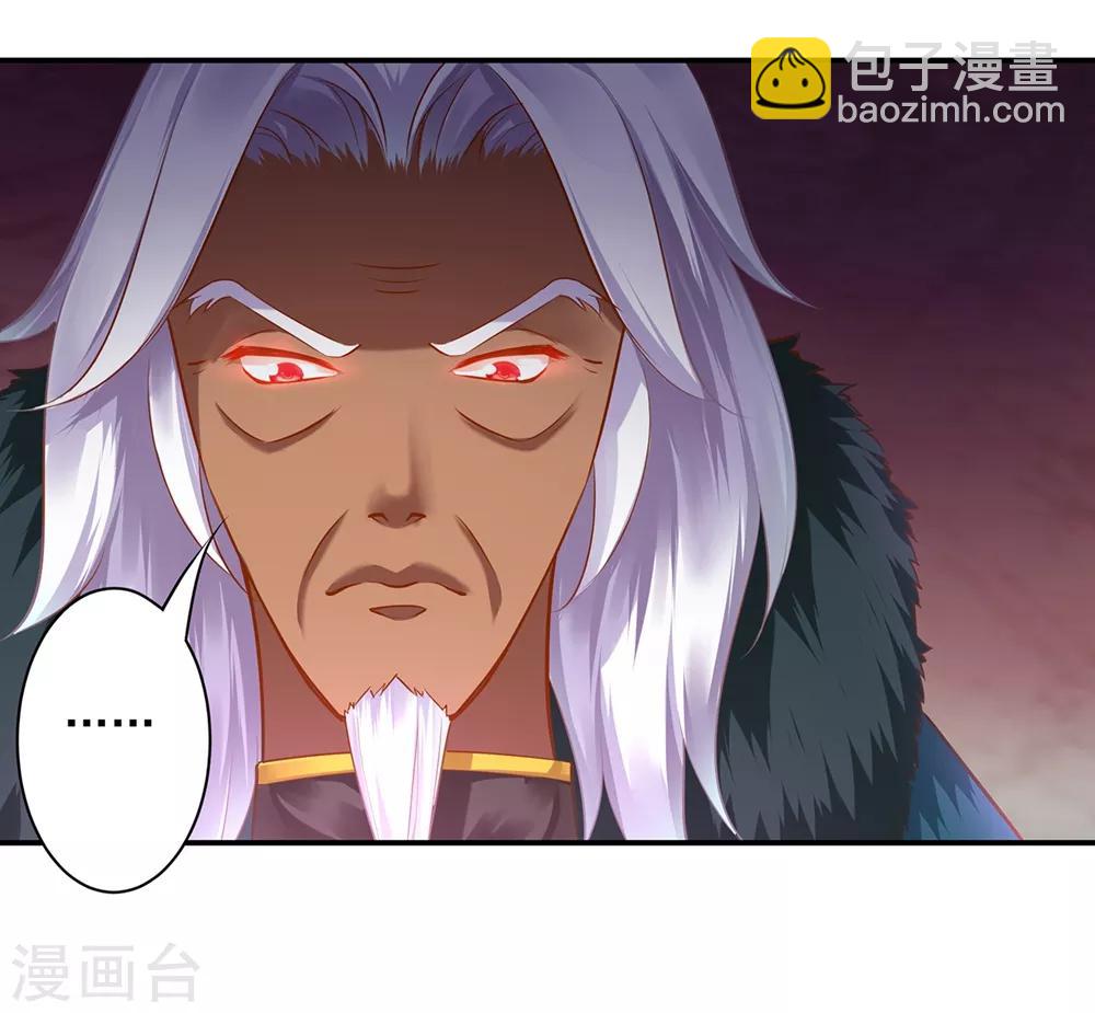 🍶穿越王妃要升级 第116话 一言不合就下毒 第27页