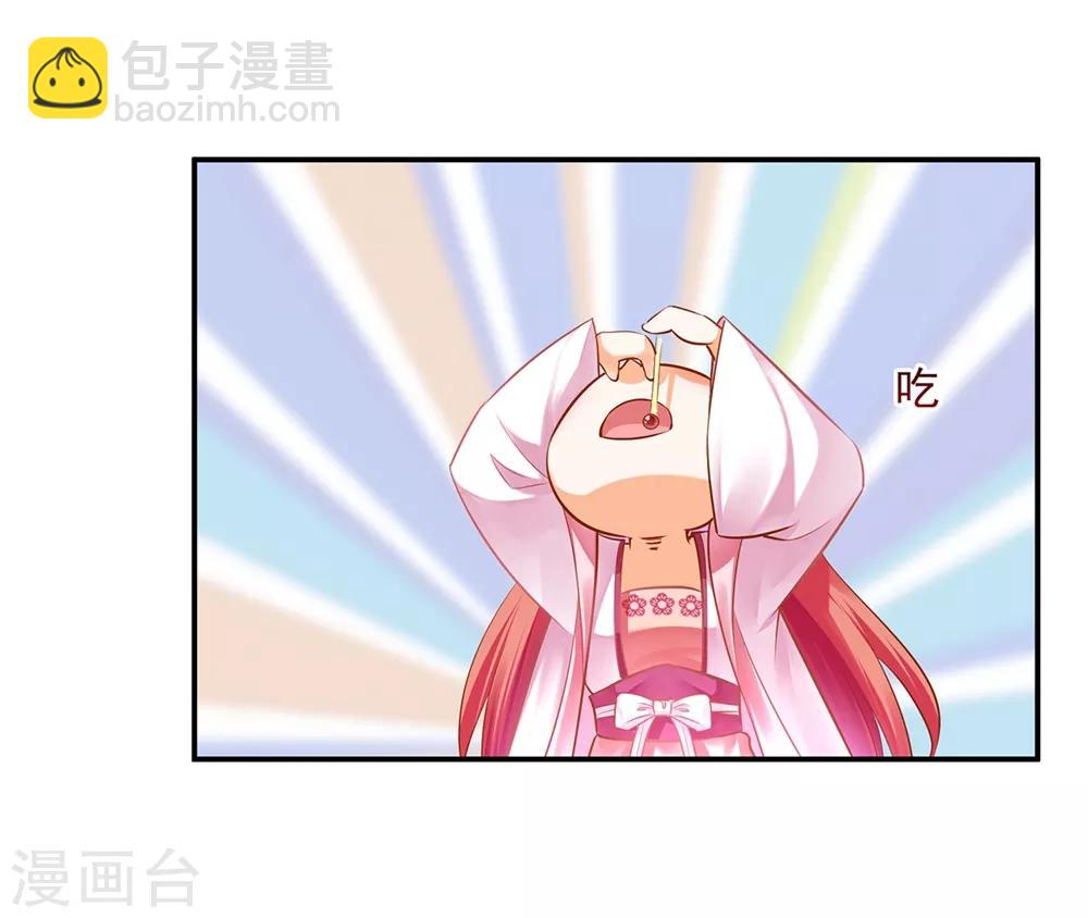 🍶穿越王妃要升级 第116话 一言不合就下毒 第32页