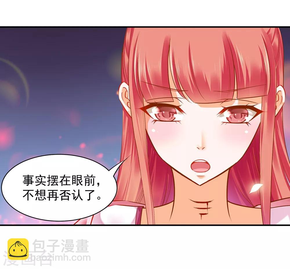 🍶穿越王妃要升级 第116话 一言不合就下毒 第37页