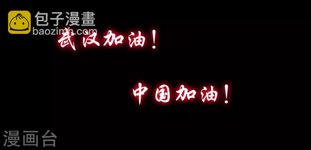 🍶穿越王妃要升级 第116话 一言不合就下毒 第40页