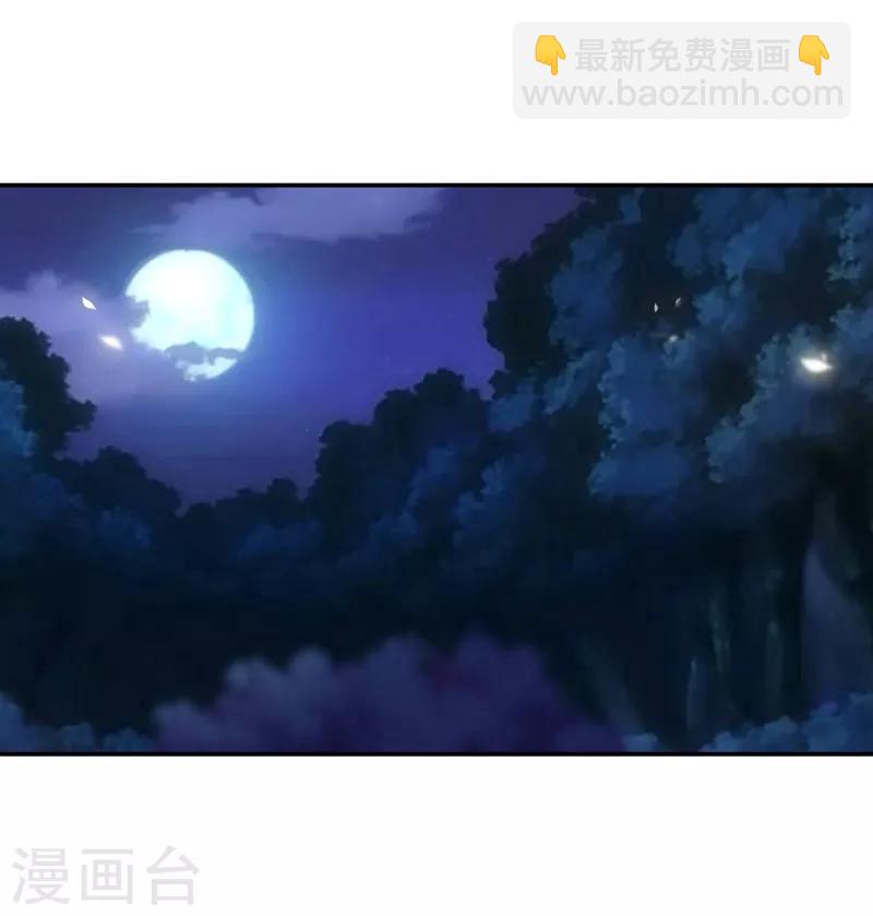 🍶穿越王妃要升级 第118话 不到最后一刻绝不出现的救援队 第13页