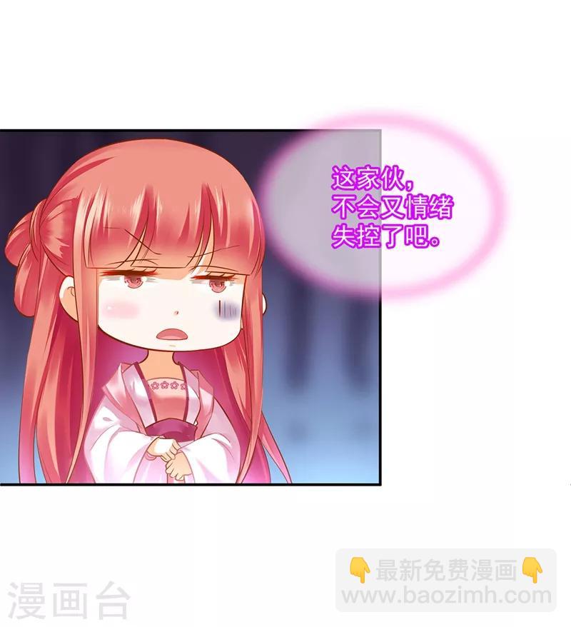 🍶穿越王妃要升级 第118话 不到最后一刻绝不出现的救援队 第19页