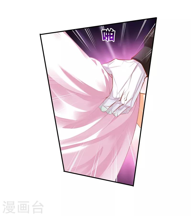 🍶穿越王妃要升级 第118话 不到最后一刻绝不出现的救援队 第22页