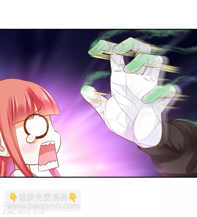 🍶穿越王妃要升级 第118话 不到最后一刻绝不出现的救援队 第29页