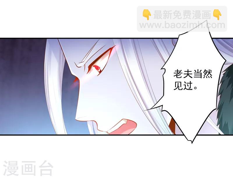 🍶穿越王妃要升级 第118话 不到最后一刻绝不出现的救援队 第3页