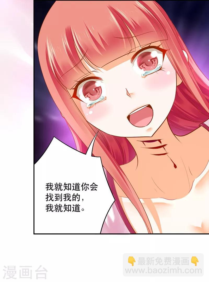 🍶穿越王妃要升级 第118话 不到最后一刻绝不出现的救援队 第35页