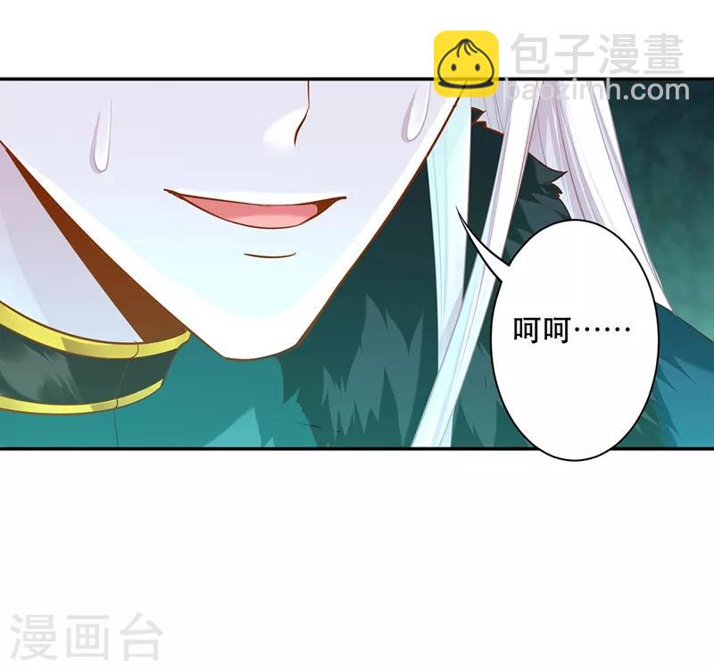 🍶穿越王妃要升级 第118话 不到最后一刻绝不出现的救援队 第41页