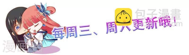 🍶穿越王妃要升级 第118话 不到最后一刻绝不出现的救援队 第43页