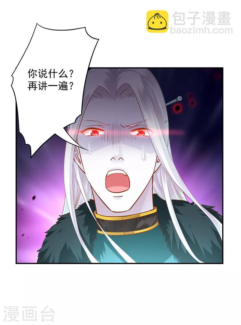 🍶穿越王妃要升级 第118话 不到最后一刻绝不出现的救援队 第8页