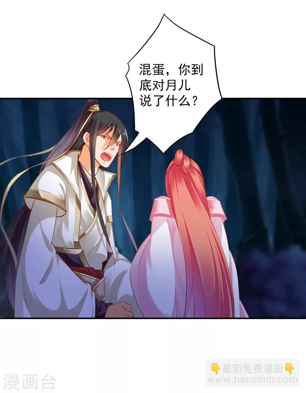 🍶穿越王妃要升级 第120话 男人靠得住，母猪会上树 第10页