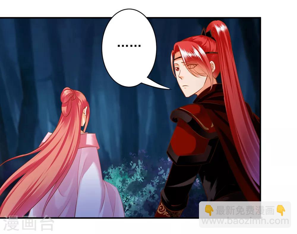 🍶穿越王妃要升级 第120话 男人靠得住，母猪会上树 第16页