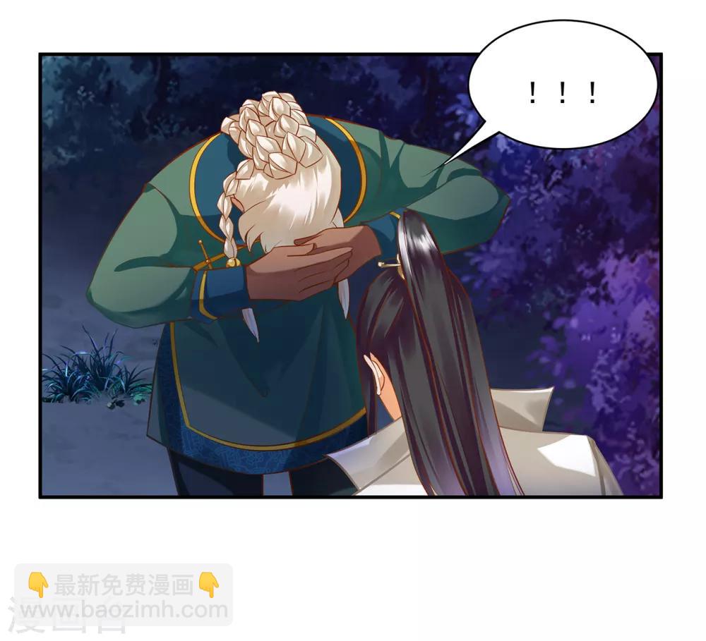 🍶穿越王妃要升级 第120话 男人靠得住，母猪会上树 第22页