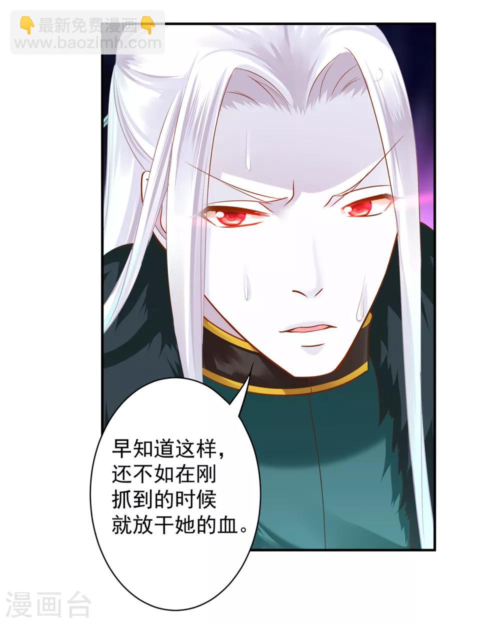 🍶穿越王妃要升级 第120话 男人靠得住，母猪会上树 第27页