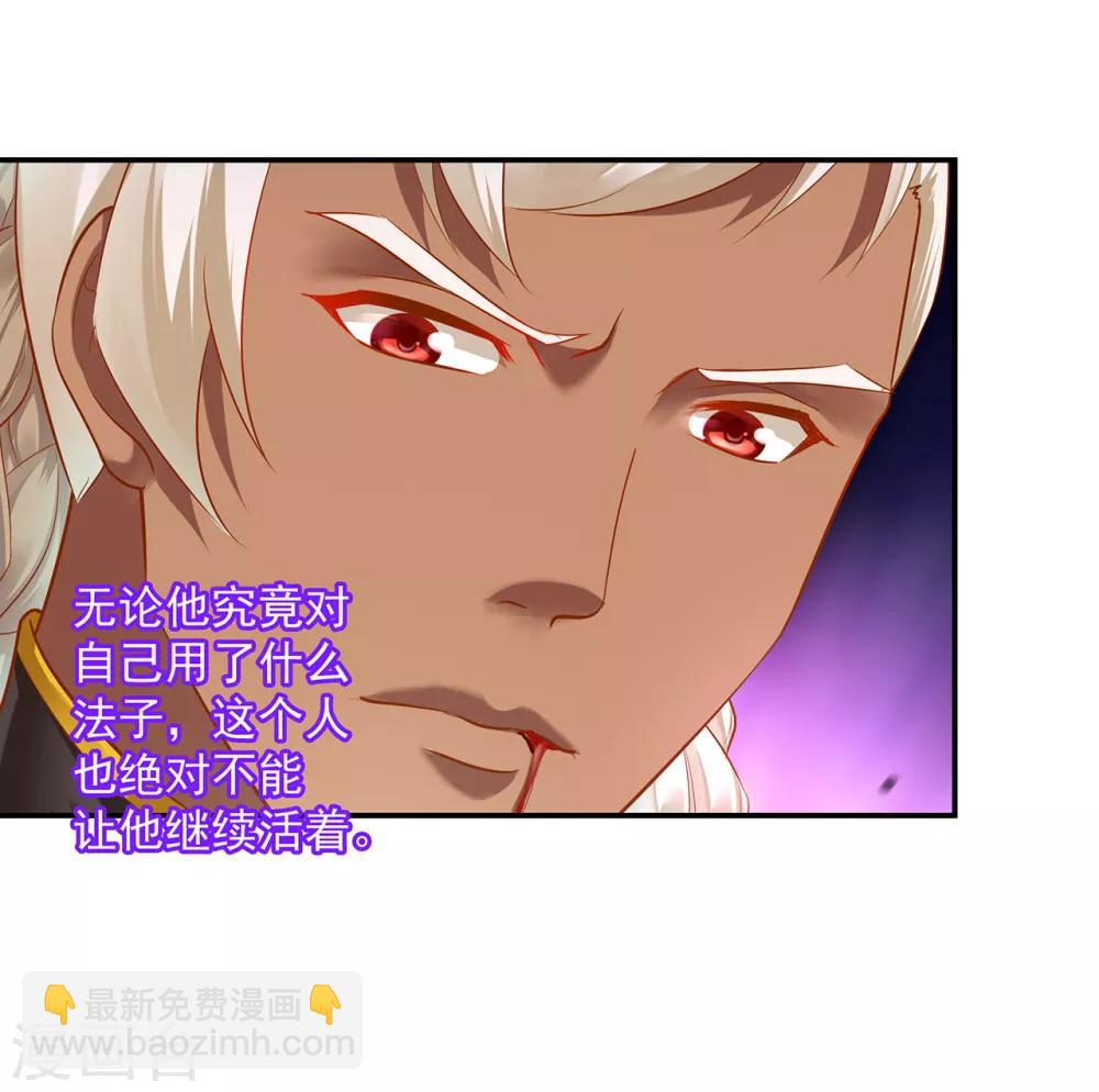🍶穿越王妃要升级 第120话 男人靠得住，母猪会上树 第33页