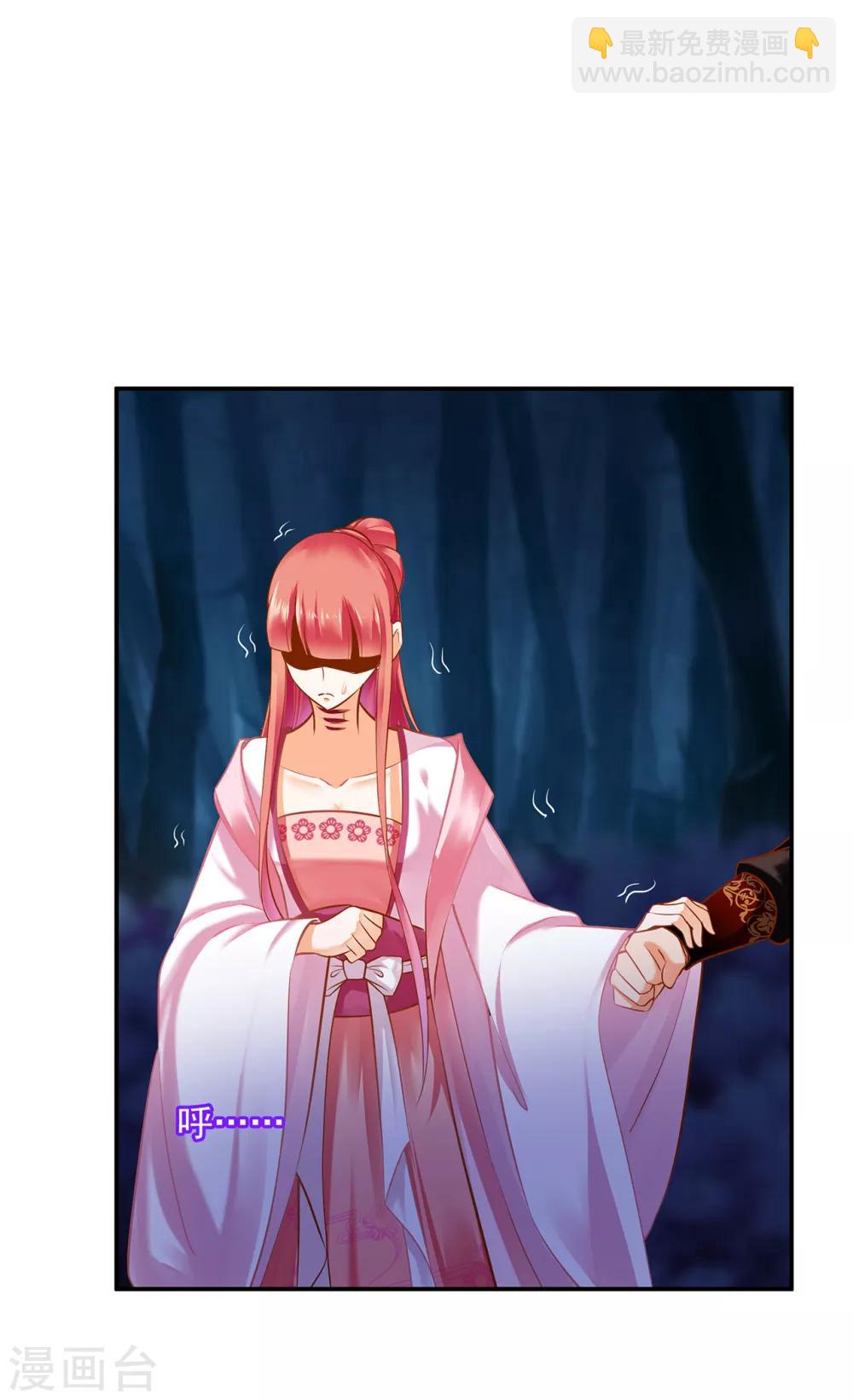 🍶穿越王妃要升级 第120话 男人靠得住，母猪会上树 第35页