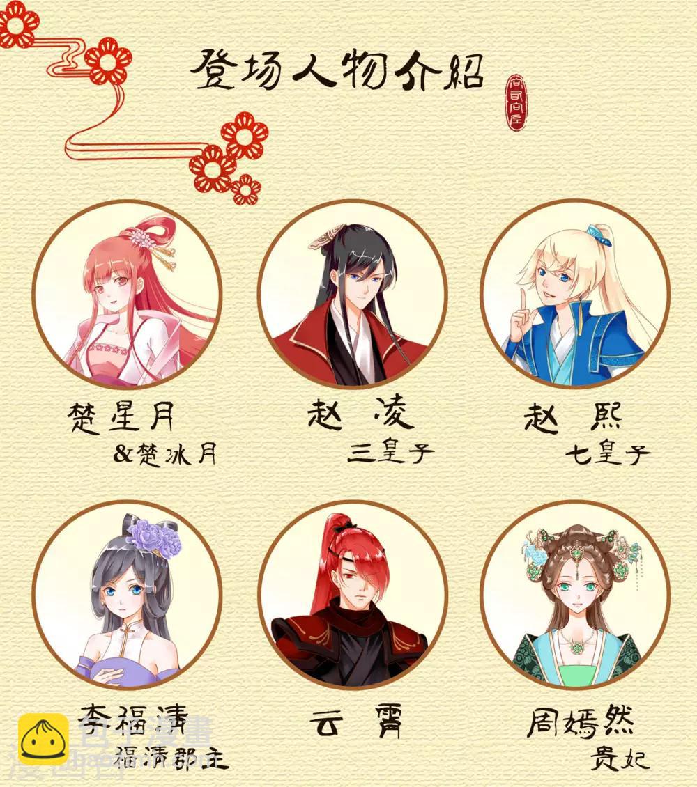 🍶穿越王妃要升级 第120话 男人靠得住，母猪会上树 第43页