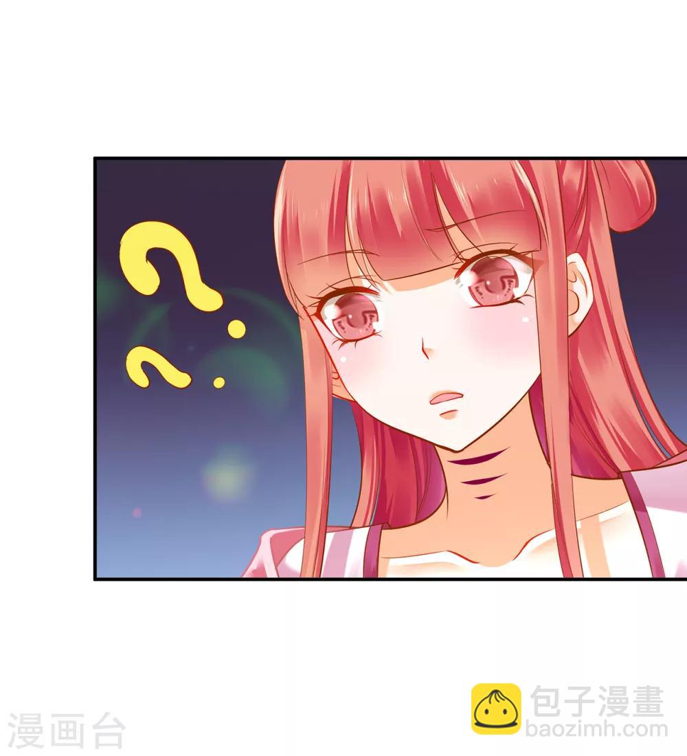 🍶穿越王妃要升级 第120话 男人靠得住，母猪会上树 第5页