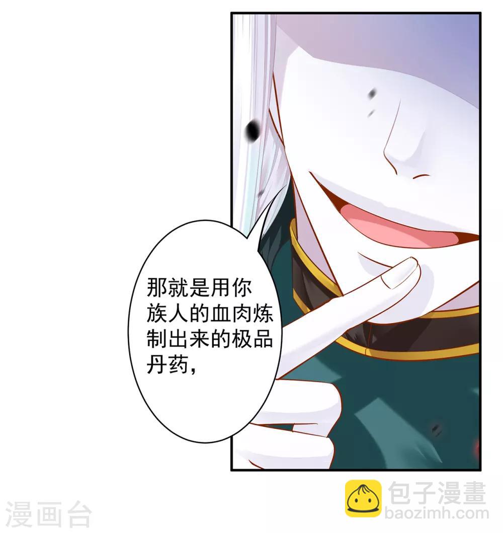 🍶穿越王妃要升级 第120话 男人靠得住，母猪会上树 第7页