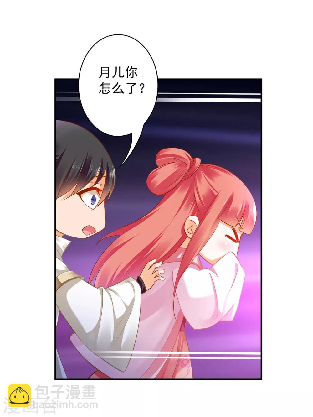 🍶穿越王妃要升级 第120话 男人靠得住，母猪会上树 第9页