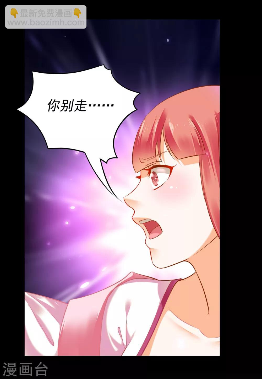 🍶穿越王妃要升级 第122话 前世今生 第13页
