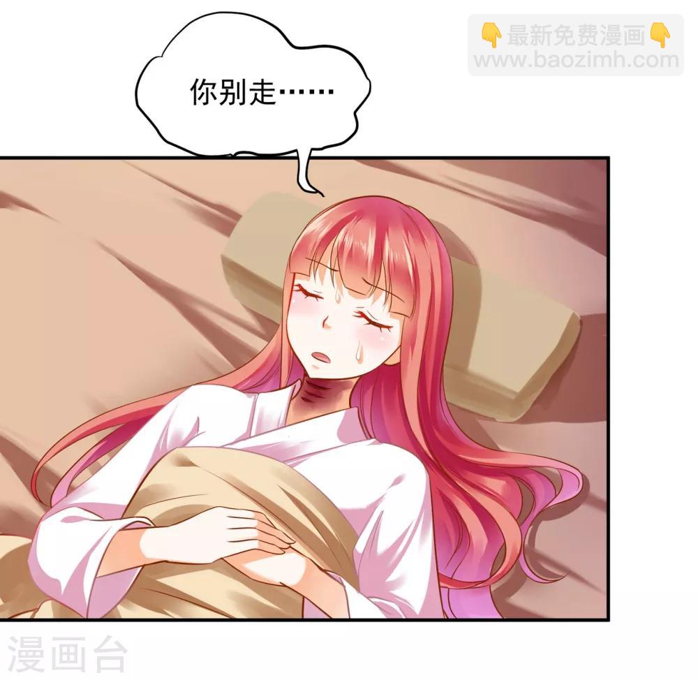🍶穿越王妃要升级 第122话 前世今生 第16页