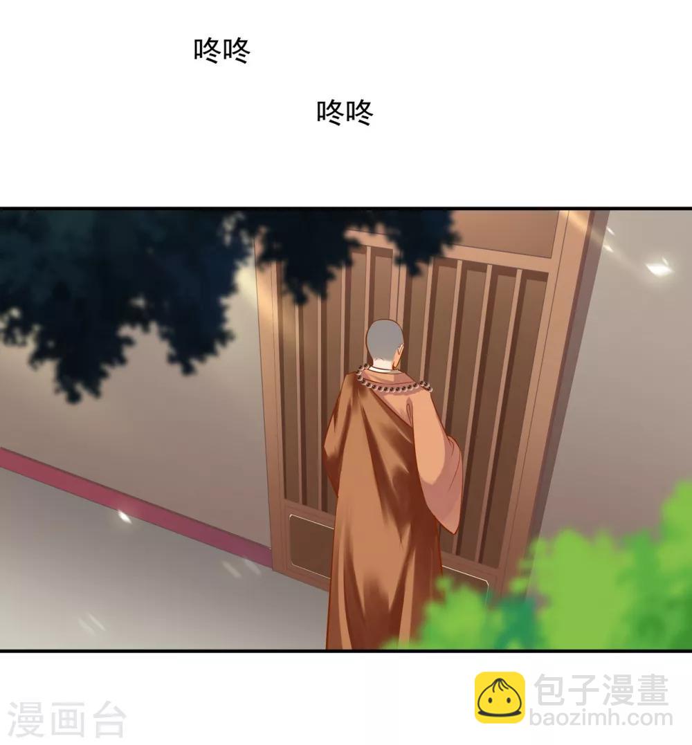 🍶穿越王妃要升级 第122话 前世今生 第22页