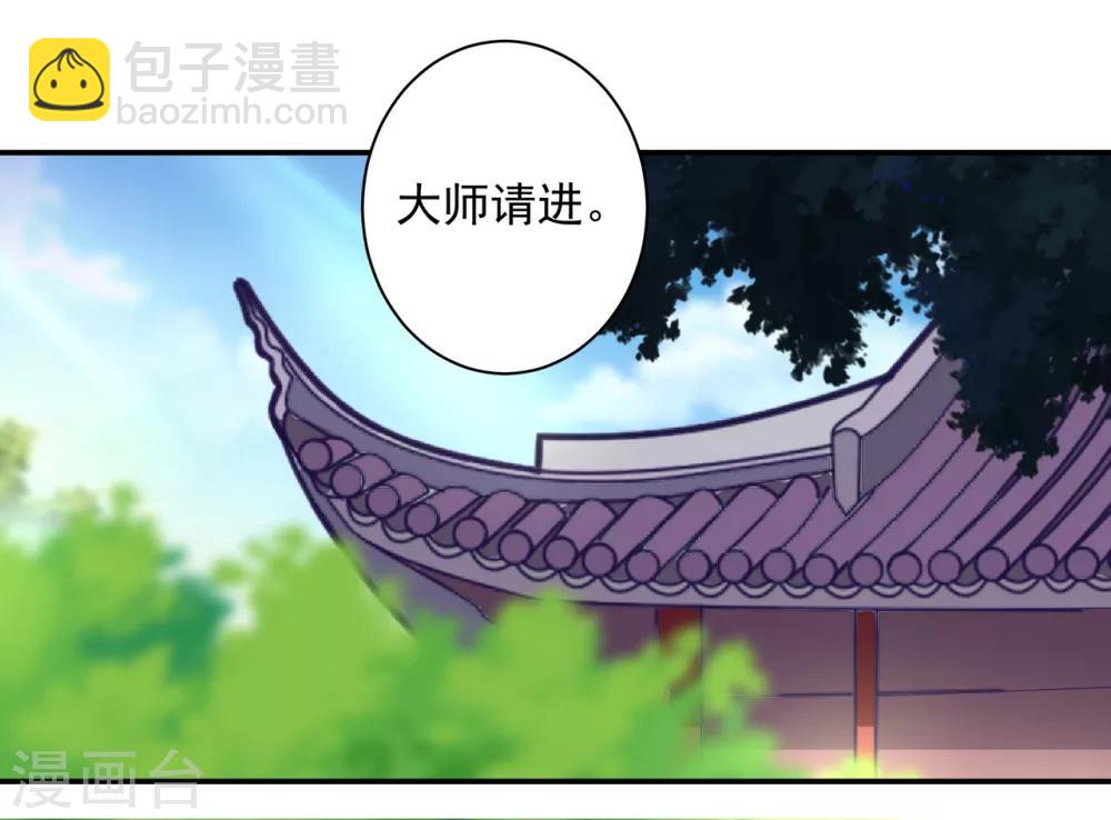 🍶穿越王妃要升级 第122话 前世今生 第26页