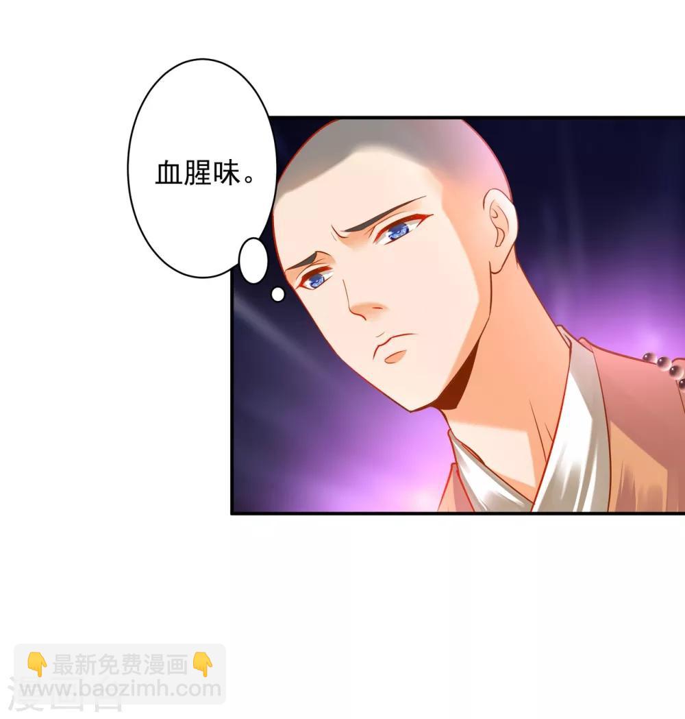 🍶穿越王妃要升级 第122话 前世今生 第28页