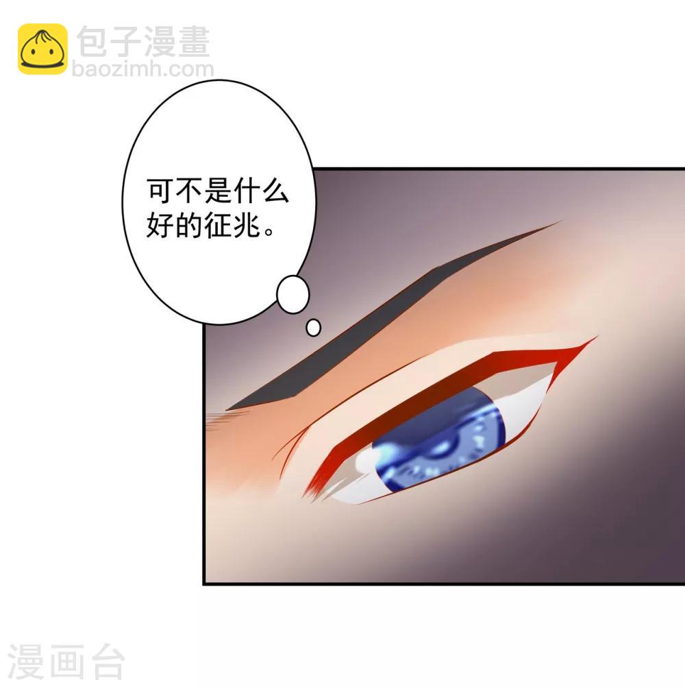🍶穿越王妃要升级 第122话 前世今生 第30页