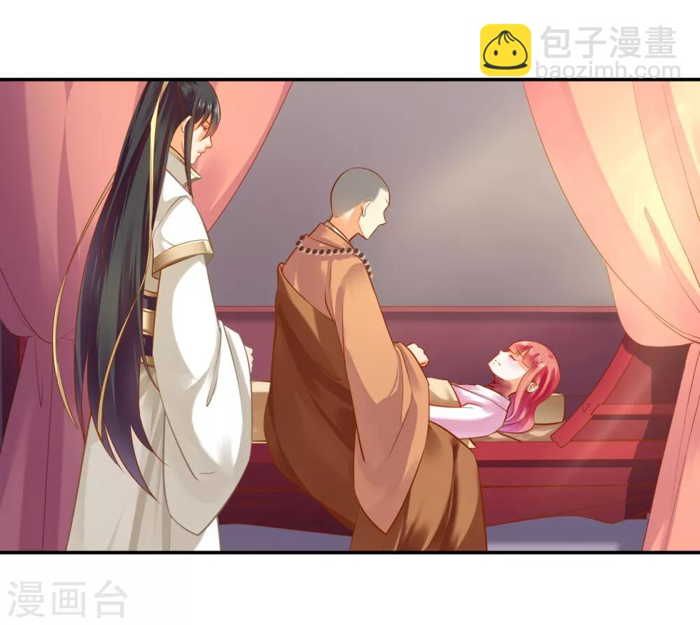 🍶穿越王妃要升级 第122话 前世今生 第31页