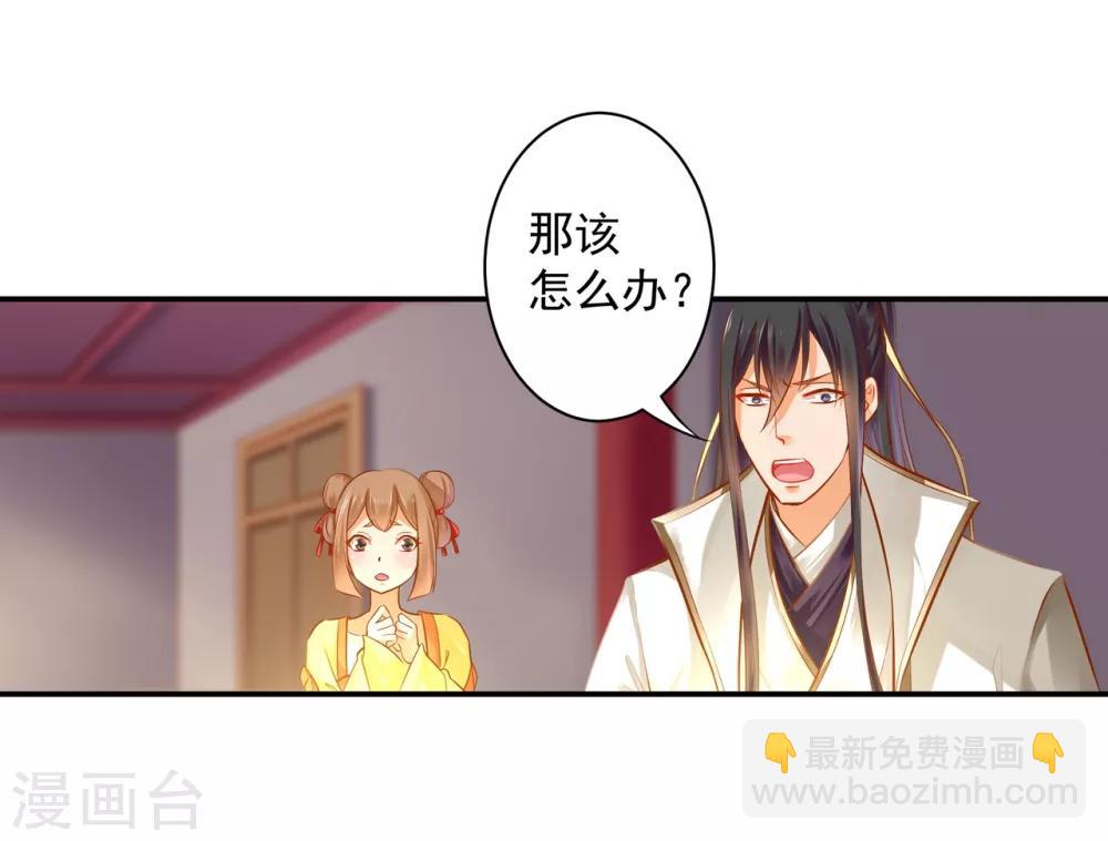 🍶穿越王妃要升级 第122话 前世今生 第34页