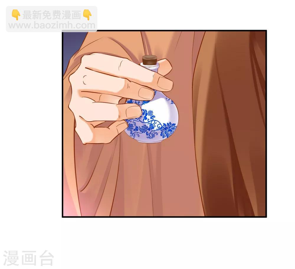 🍶穿越王妃要升级 第122话 前世今生 第41页
